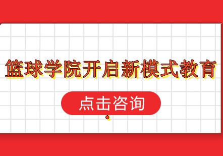 如何通过数据分析优化篮板训练效果?_1